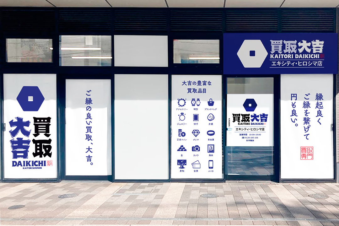ご来店